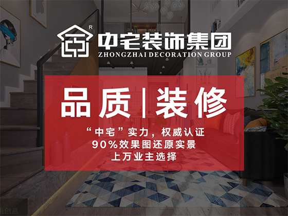 关于我们 - 广西中宅装饰集团